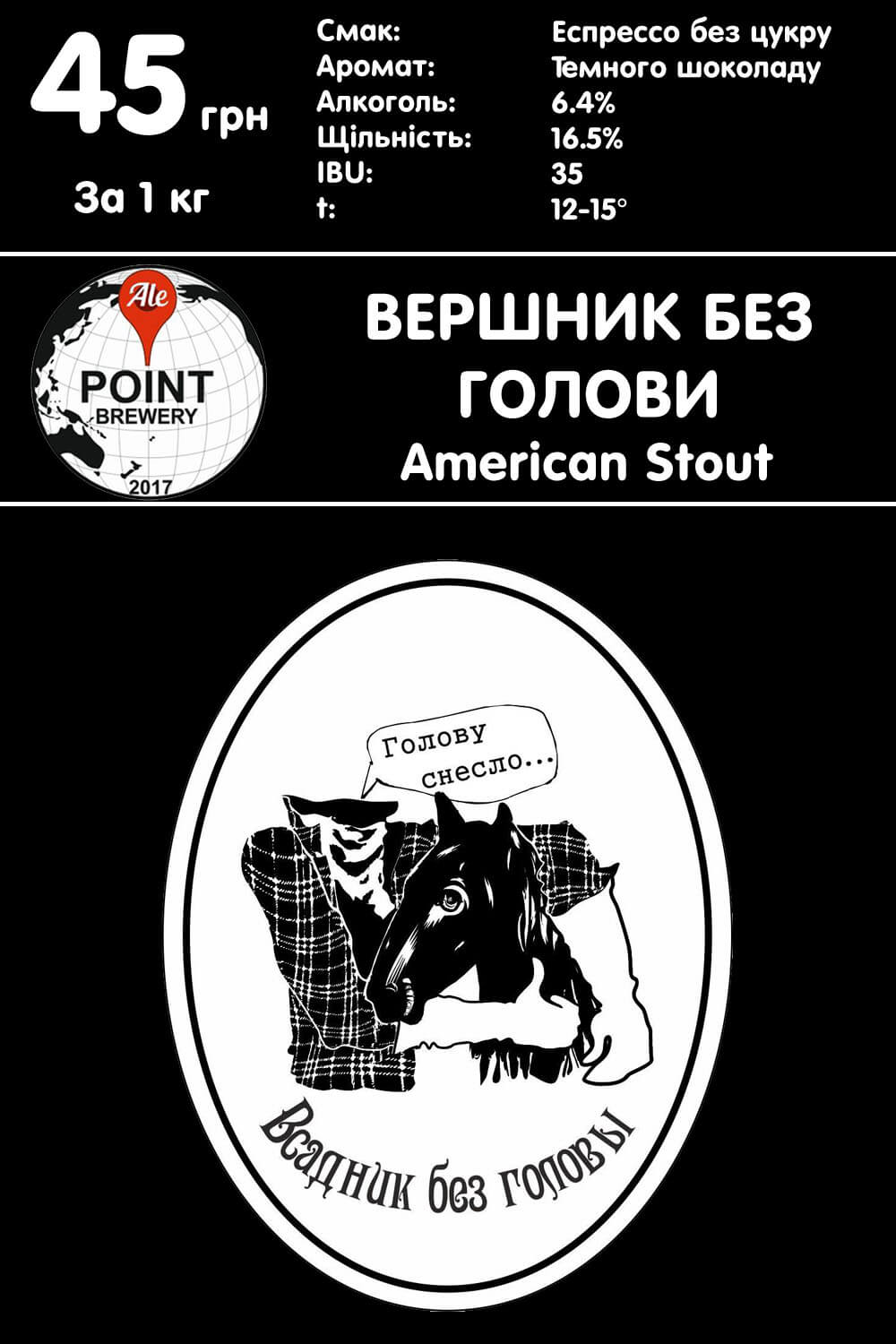 американский стаут
